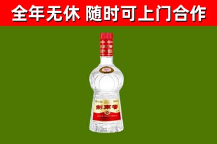怀宁县回收剑南春