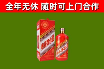 怀宁县烟酒回收生肖茅台酒瓶.jpg