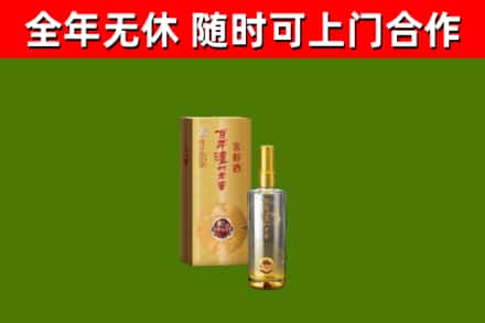 怀宁县烟酒回收百年泸州.jpg