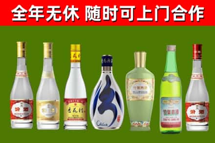 怀宁县回收老汾酒