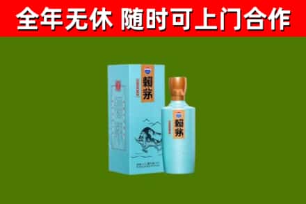 怀宁县烟酒回收纪念赖茅.jpg