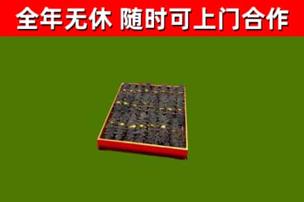 怀宁县烟酒回收海参.jpg