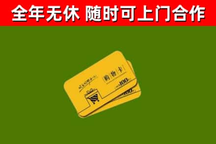 怀宁县烟酒回收购物卡.jpg